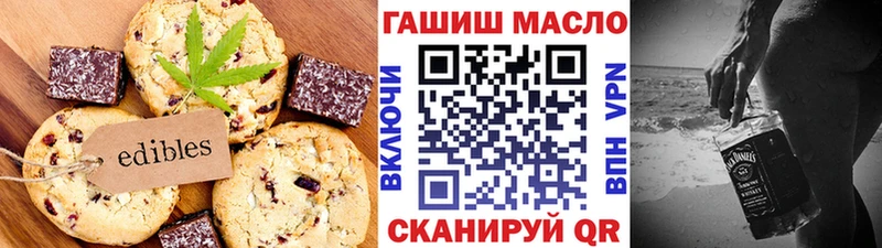 купить цена Щёлкино Еда ТГК конопля