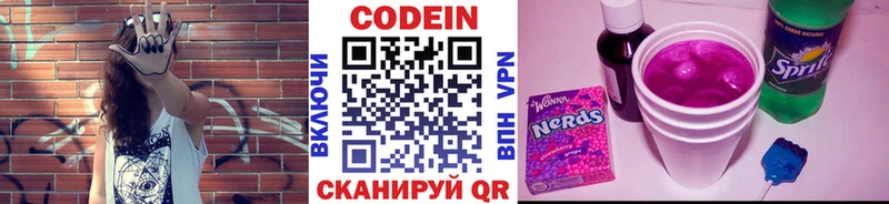 даркнет сайт  Щёлкино  Кодеин Purple Drank 