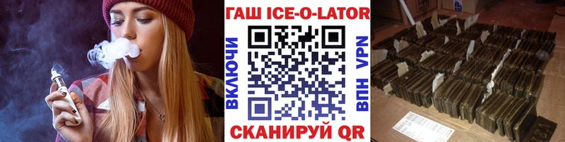 купить наркоту  Щёлкино  ГАШИШ гашик 