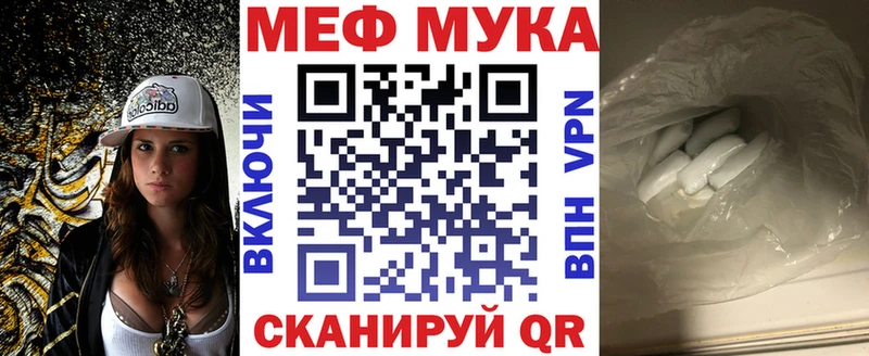 МЯУ-МЯУ кристаллы  что такое   Щёлкино 